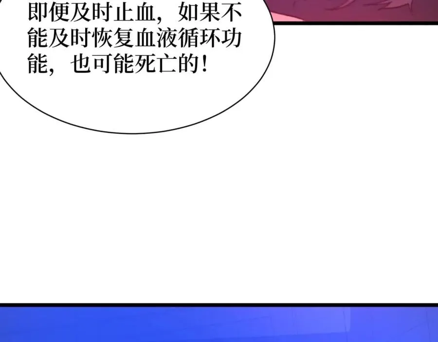 第10话 伏虎行者！ 第91页