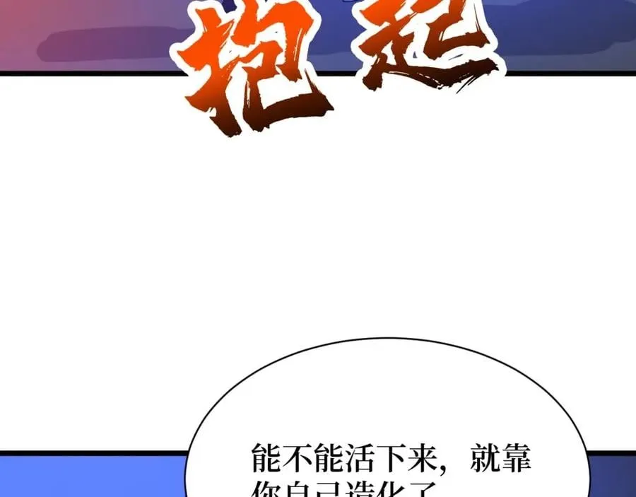 第10话 伏虎行者！ 第93页