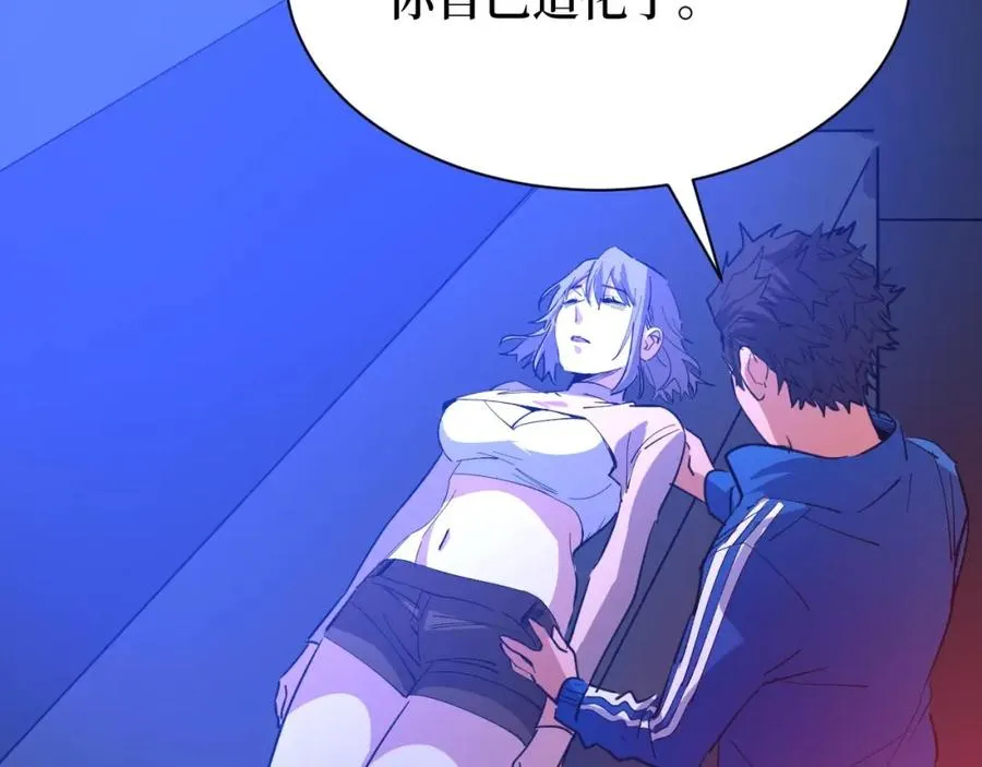第10话 伏虎行者！ 第94页