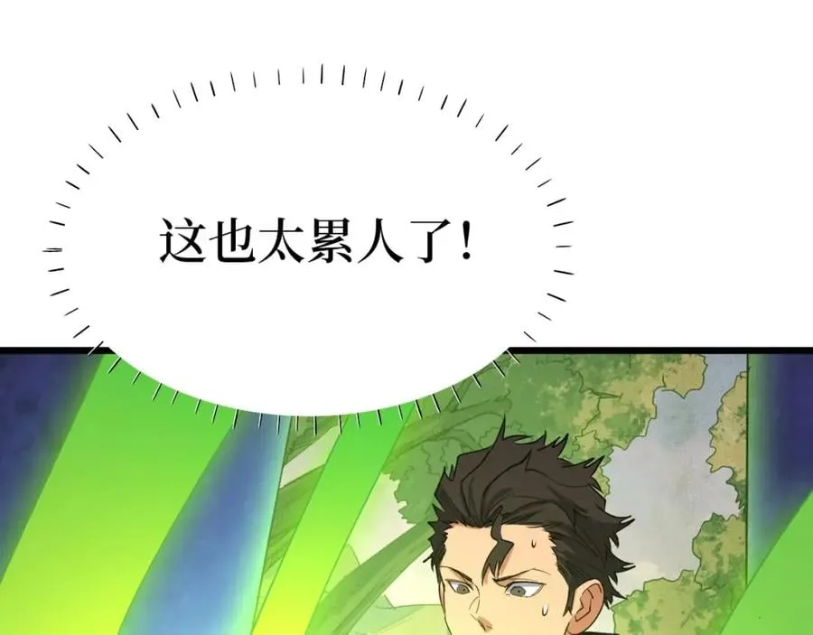 第10话 伏虎行者！ 第101页