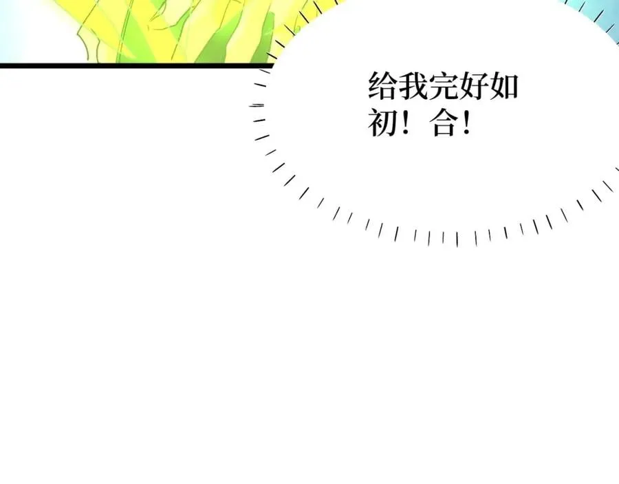第10话 伏虎行者！ 第103页