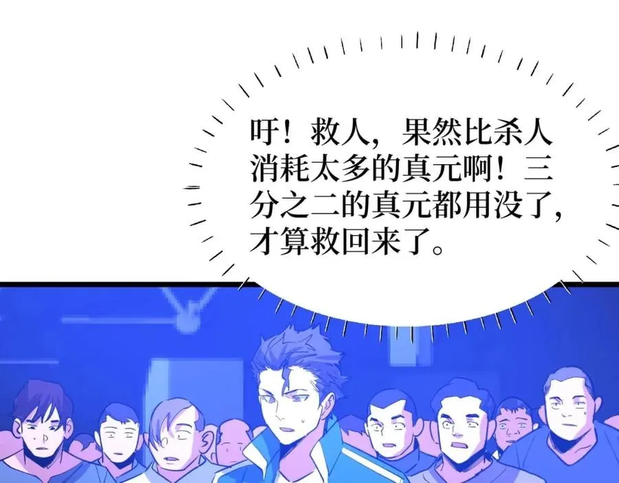 第10话 伏虎行者！ 第106页