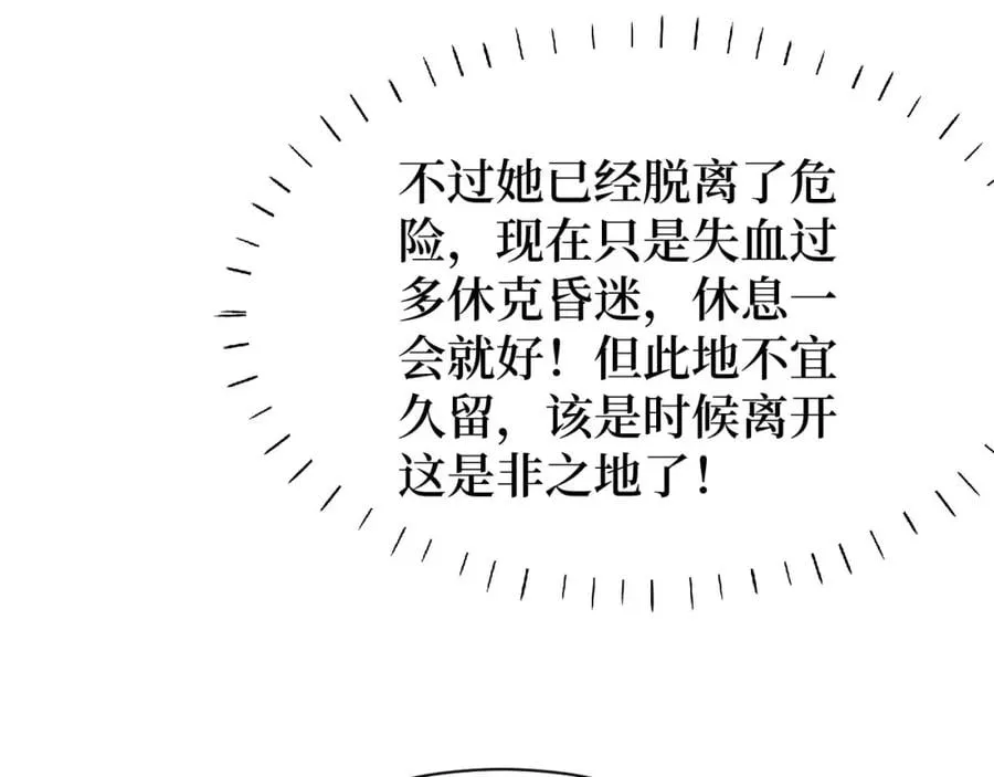 第10话 伏虎行者！ 第108页