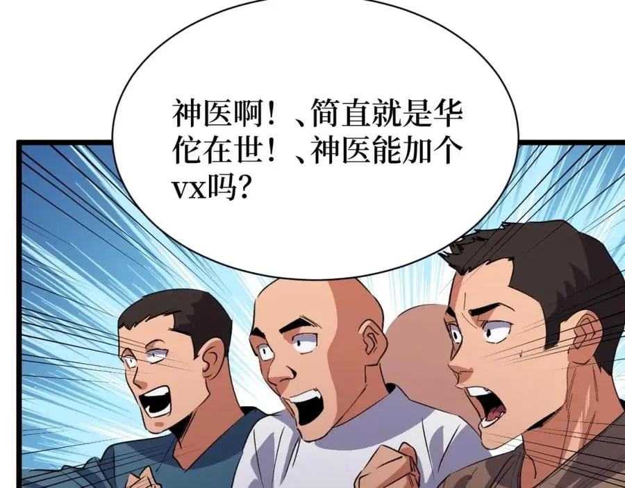 第10话 伏虎行者！ 第109页