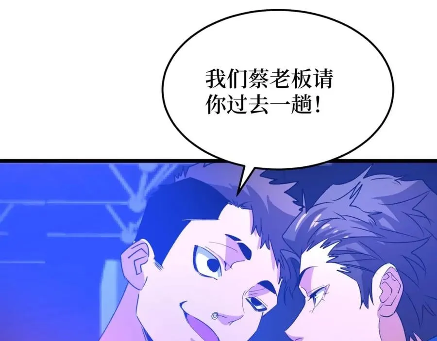 第10话 伏虎行者！ 第116页