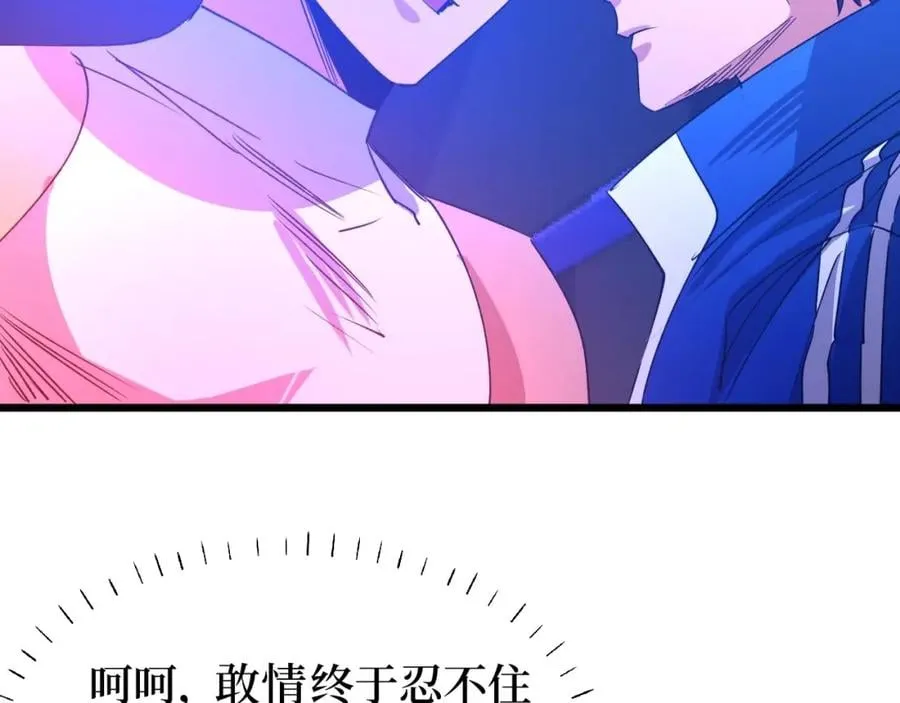 第10话 伏虎行者！ 第117页