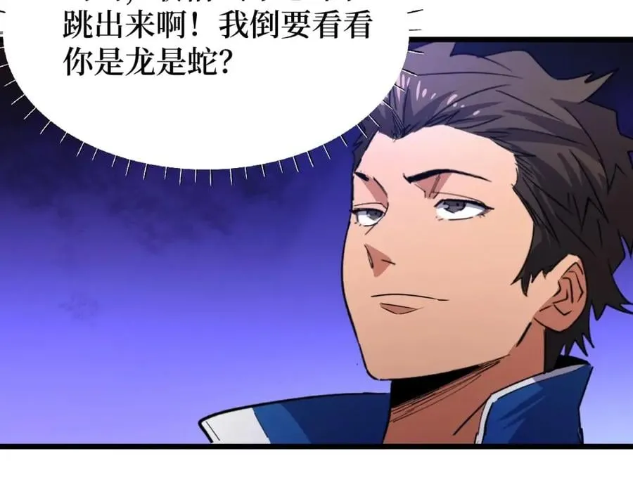 第10话 伏虎行者！ 第118页