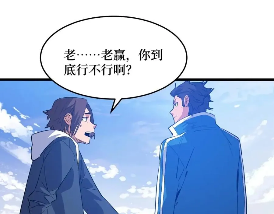第8话 你说的朋友，就是你 第6页