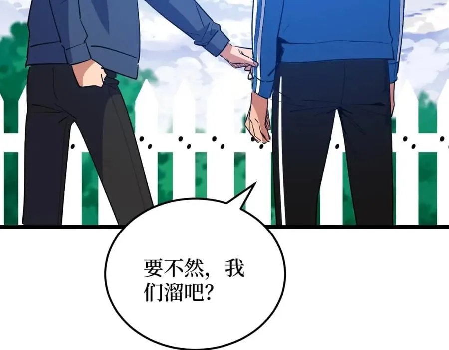 第8话 你说的朋友，就是你 第7页