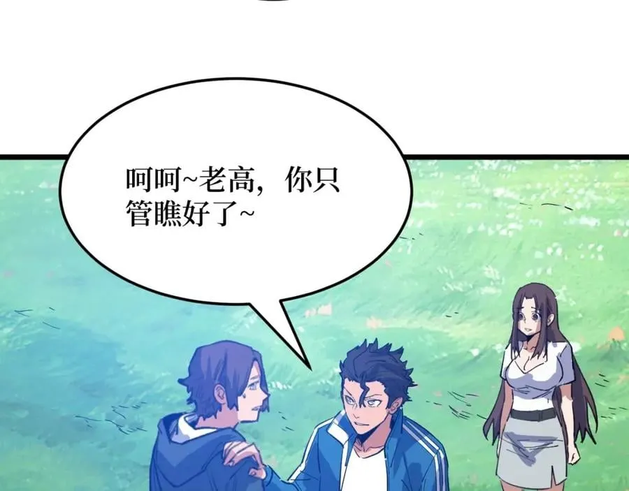 第8话 你说的朋友，就是你 第8页