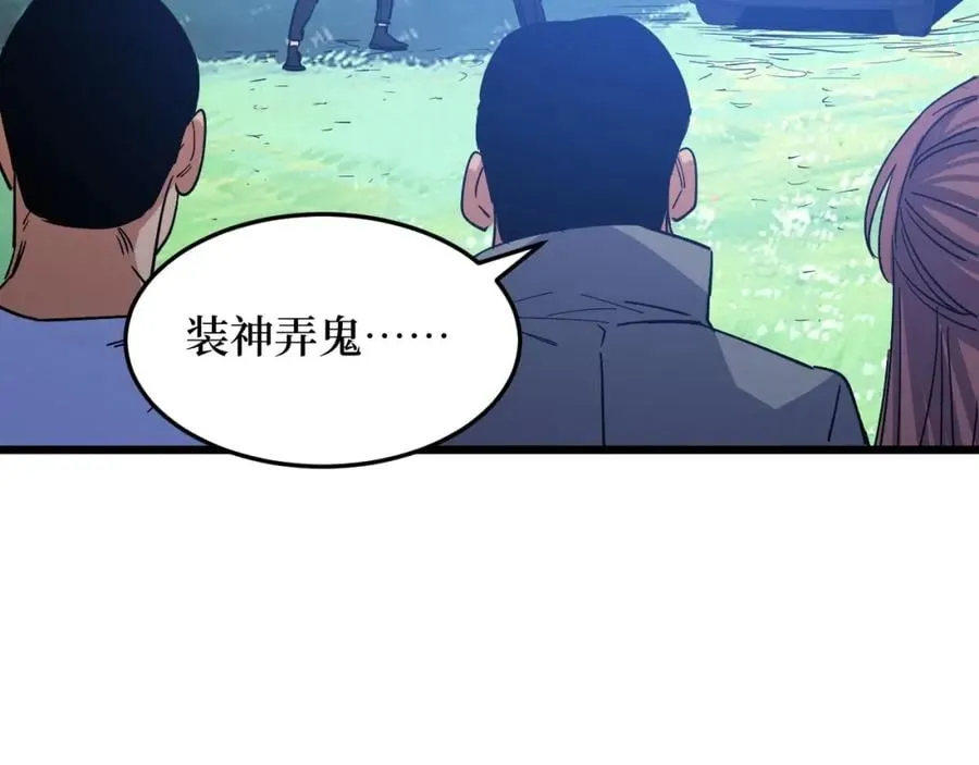第8话 你说的朋友，就是你 第15页