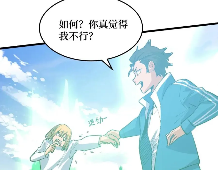 第8话 你说的朋友，就是你 第22页