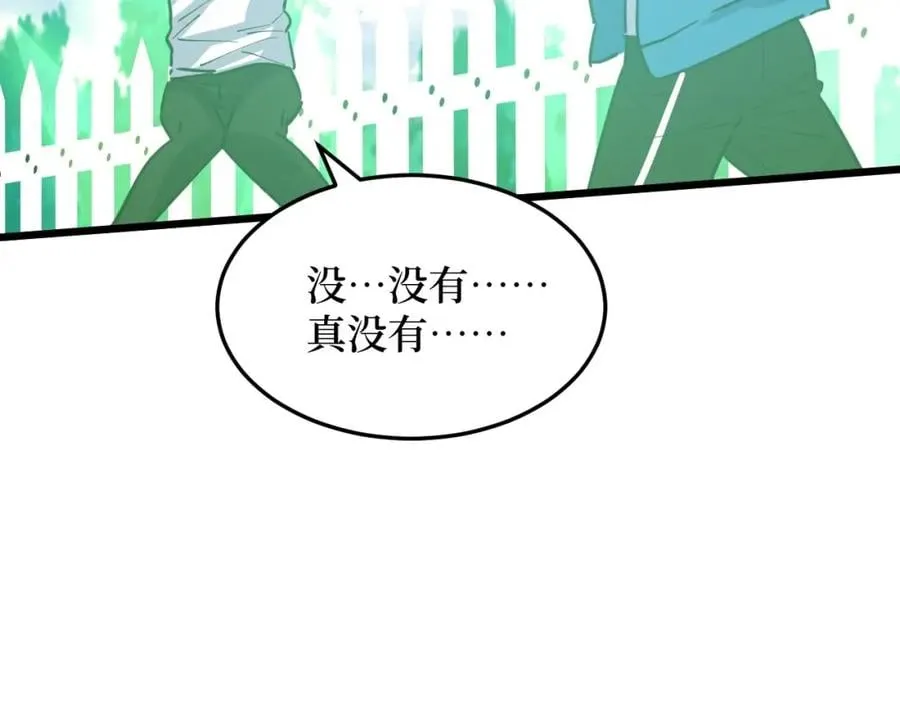 第8话 你说的朋友，就是你 第23页