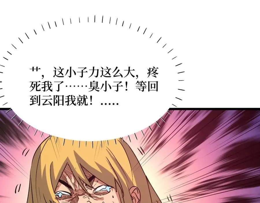 第8话 你说的朋友，就是你 第24页