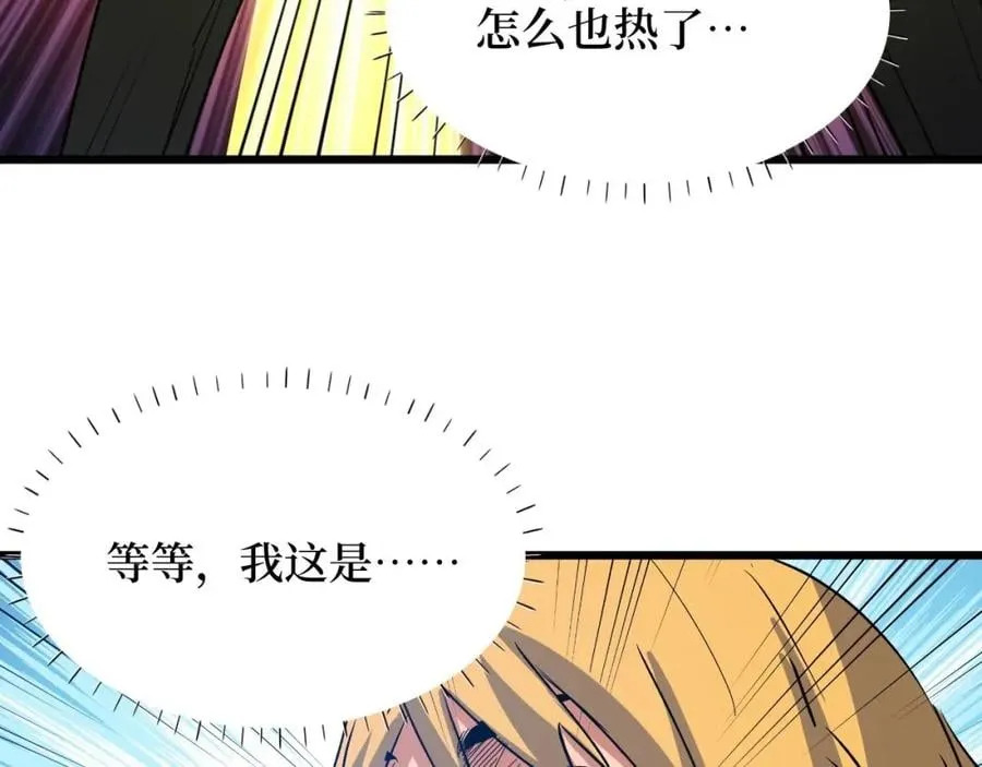 第8话 你说的朋友，就是你 第28页