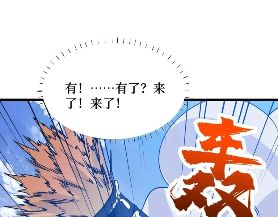 第8话 你说的朋友，就是你 第30页