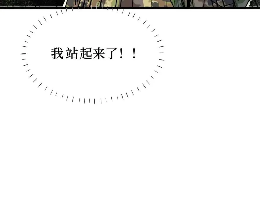 第8话 你说的朋友，就是你 第33页