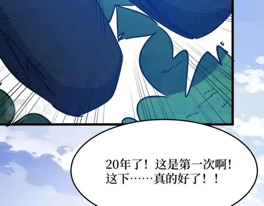 第8话 你说的朋友，就是你 第35页