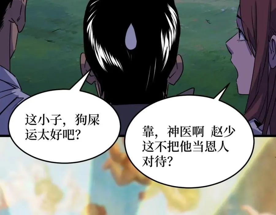 第8话 你说的朋友，就是你 第39页