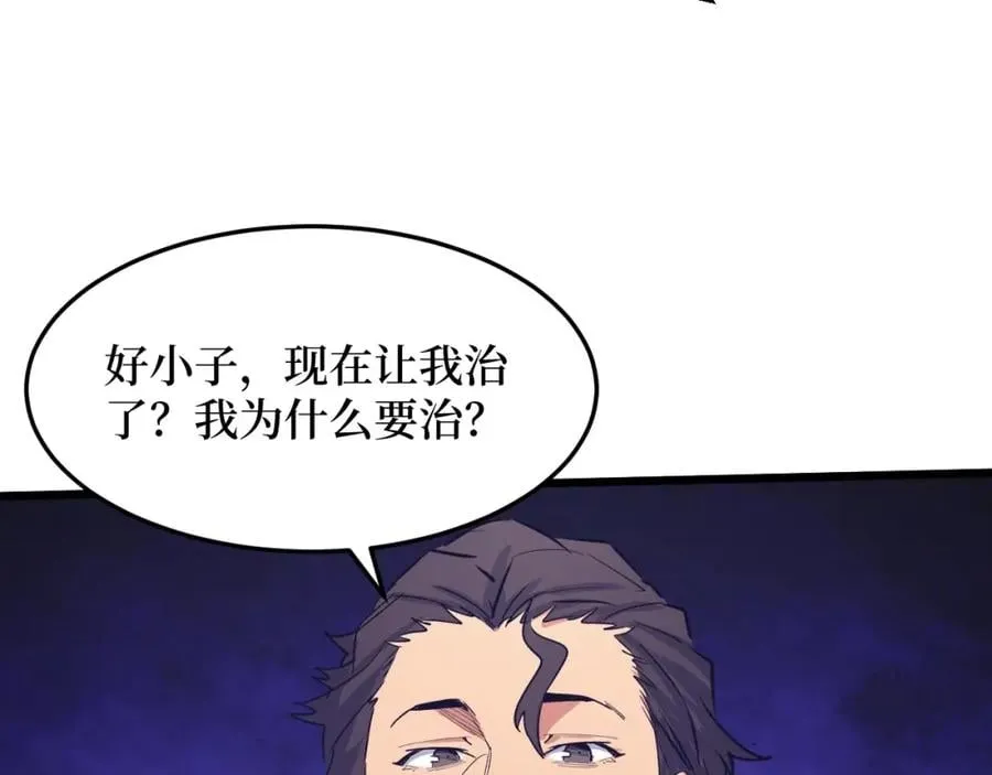 第8话 你说的朋友，就是你 第46页