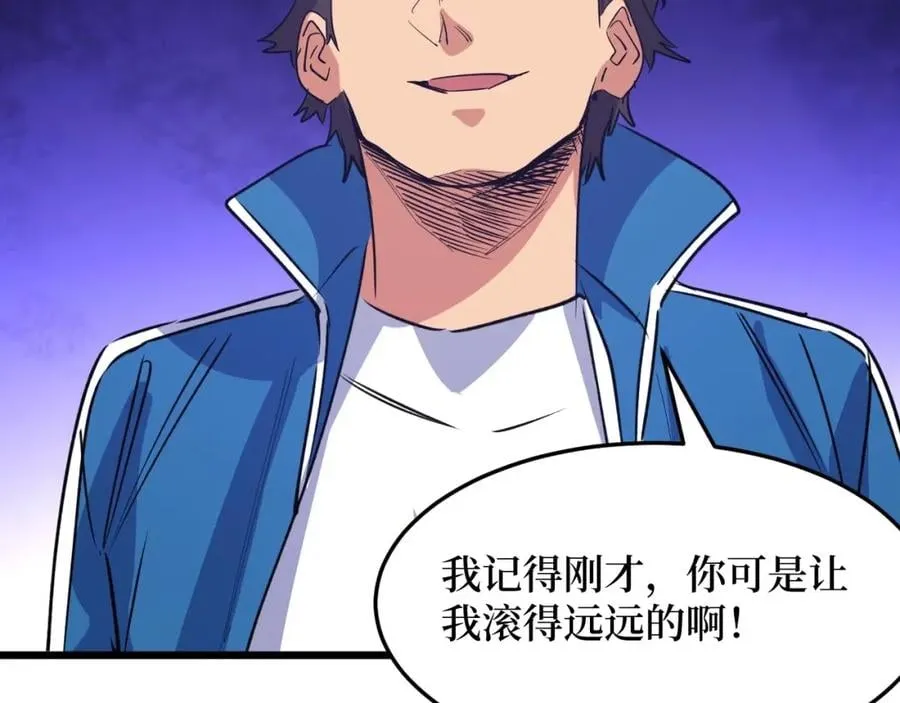 第8话 你说的朋友，就是你 第47页