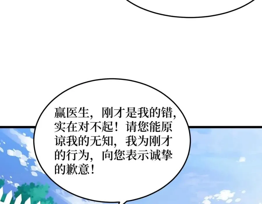 第8话 你说的朋友，就是你 第48页