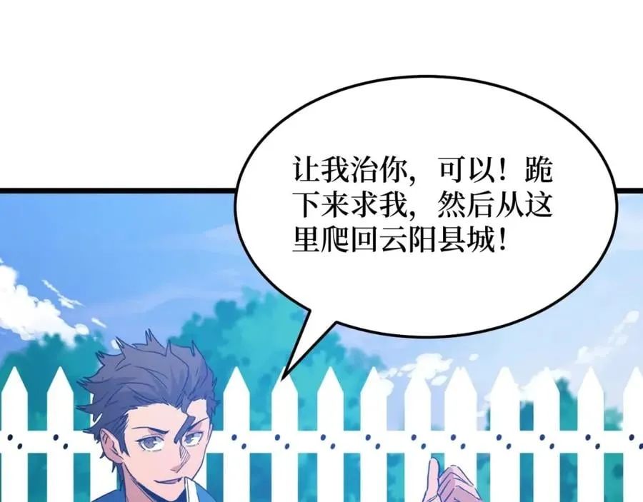 第8话 你说的朋友，就是你 第50页