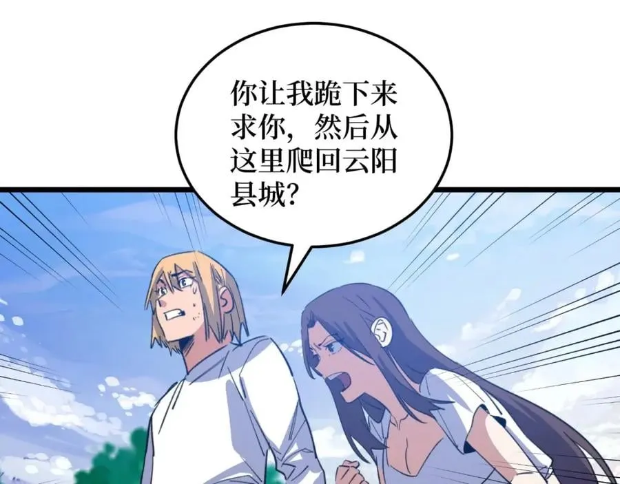 第8话 你说的朋友，就是你 第54页