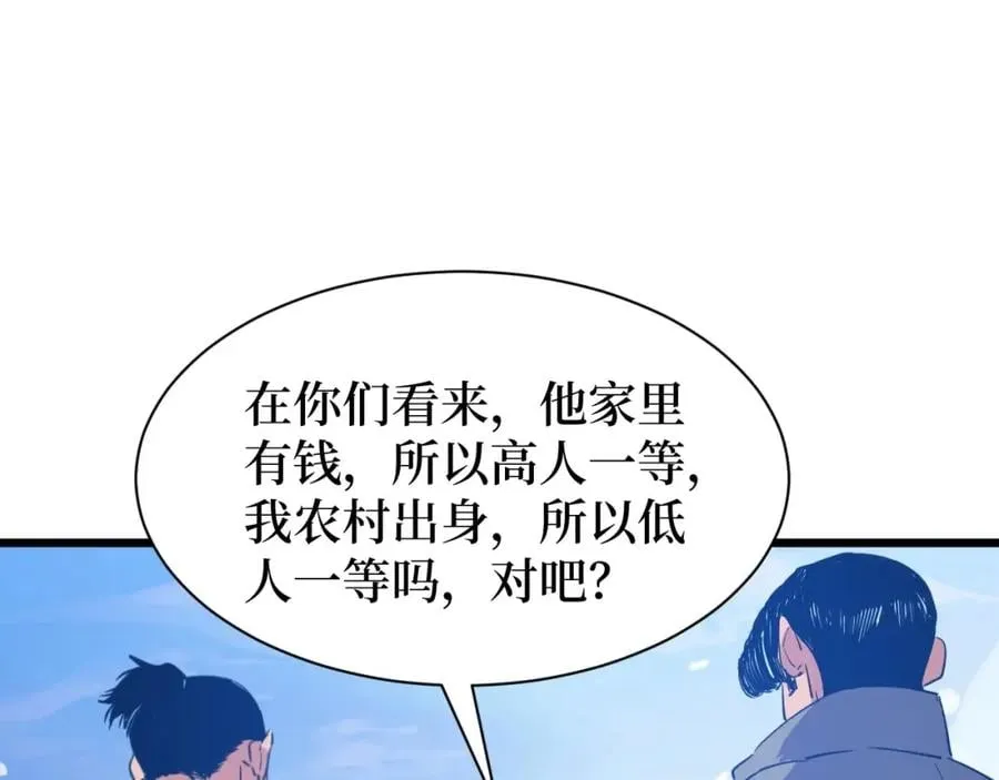 第8话 你说的朋友，就是你 第60页