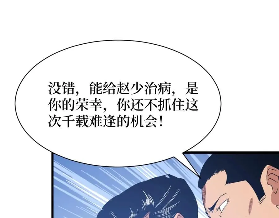 第8话 你说的朋友，就是你 第62页