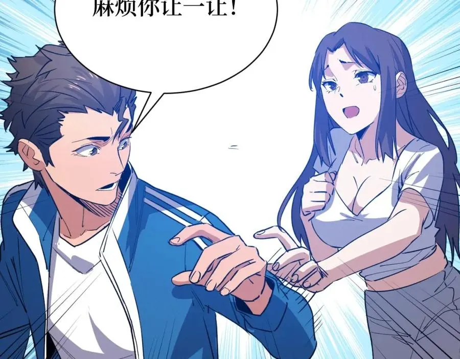 第8话 你说的朋友，就是你 第69页