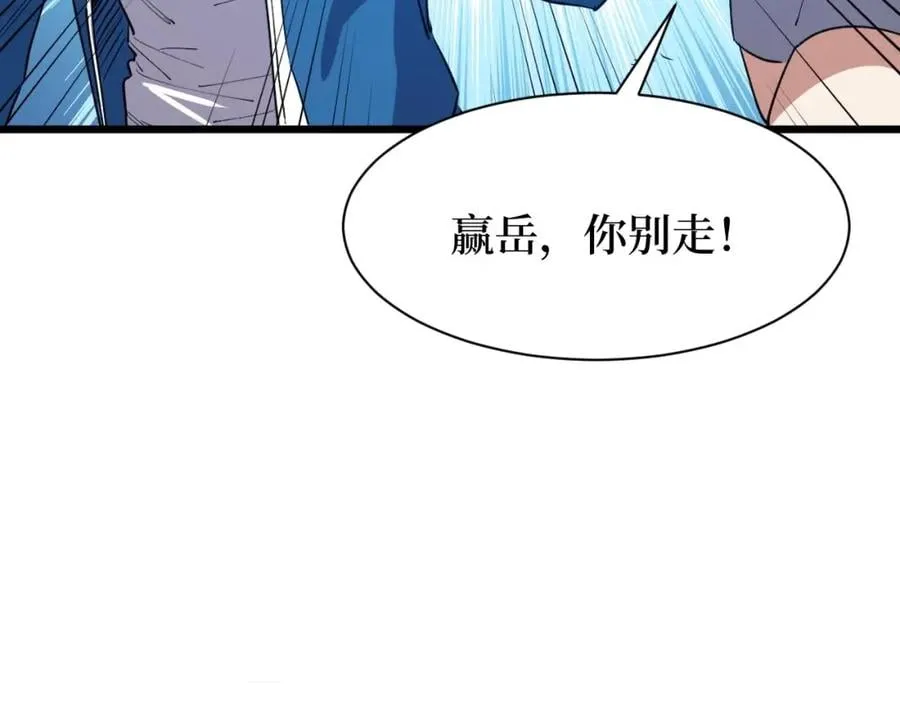 第8话 你说的朋友，就是你 第70页