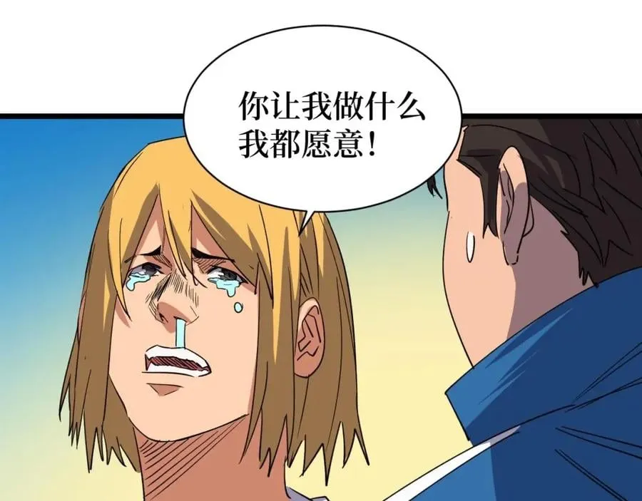 第8话 你说的朋友，就是你 第74页