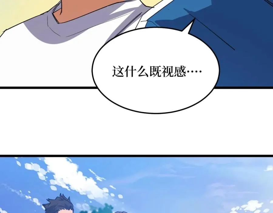 第8话 你说的朋友，就是你 第75页