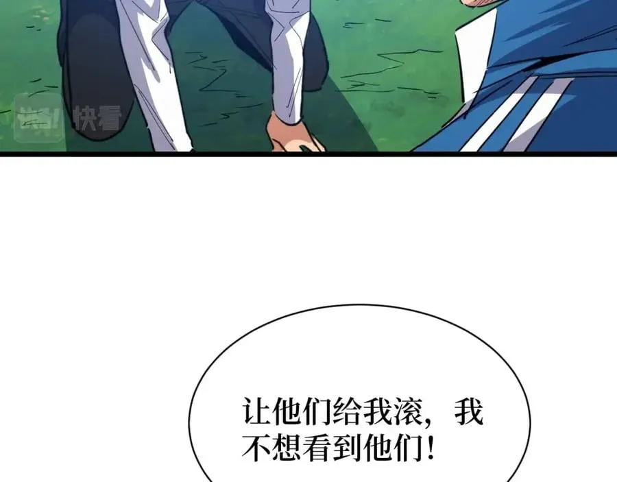 第8话 你说的朋友，就是你 第79页