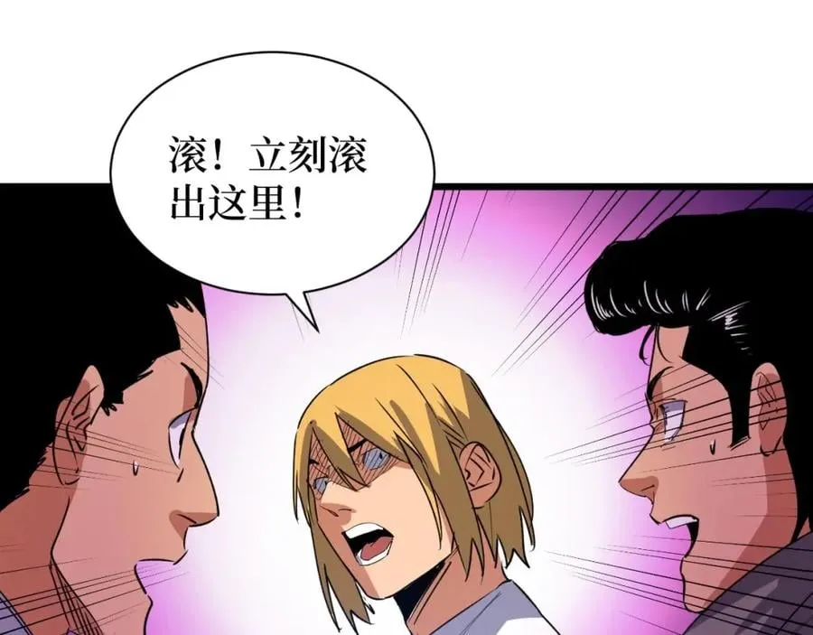 第8话 你说的朋友，就是你 第84页