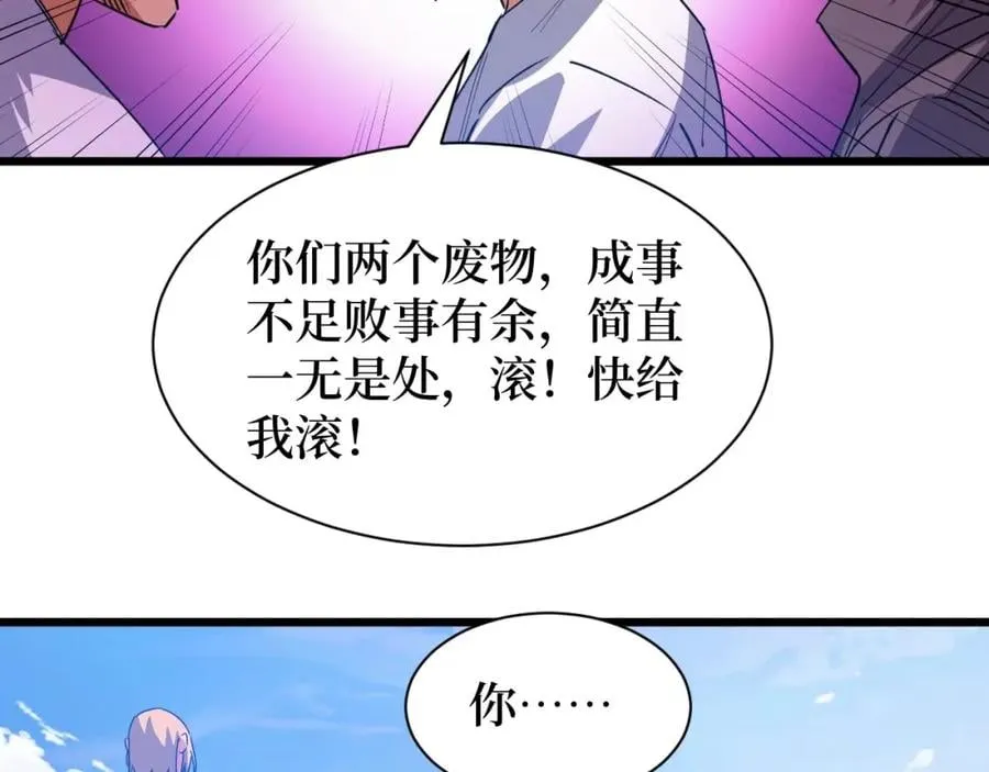 第8话 你说的朋友，就是你 第85页