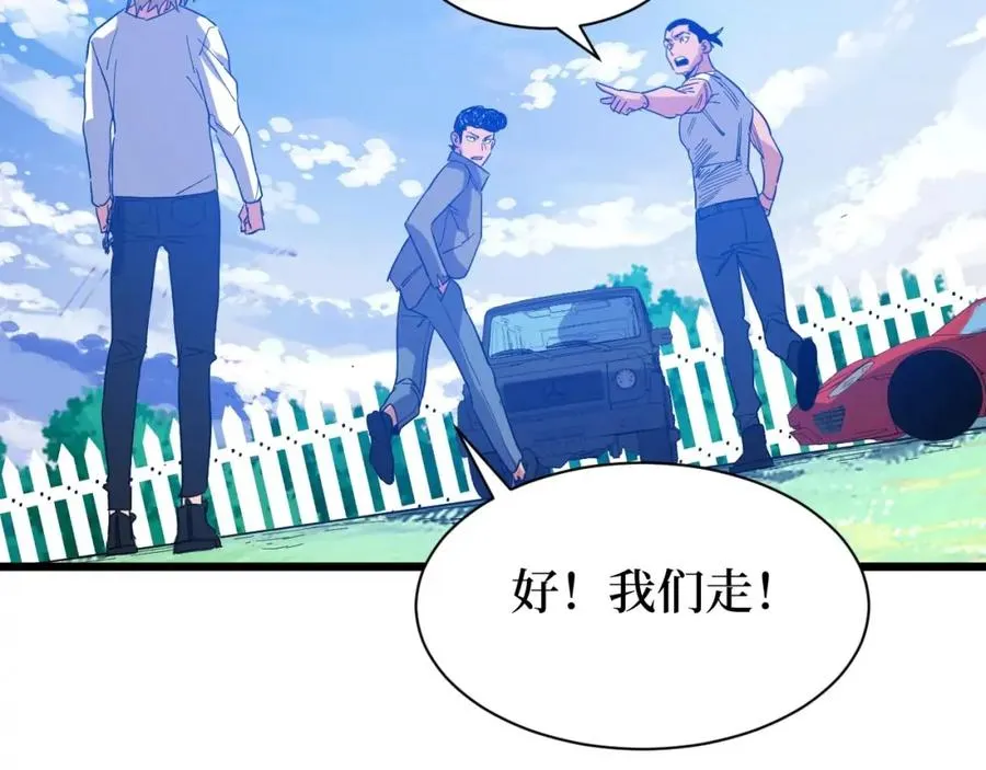 第8话 你说的朋友，就是你 第86页
