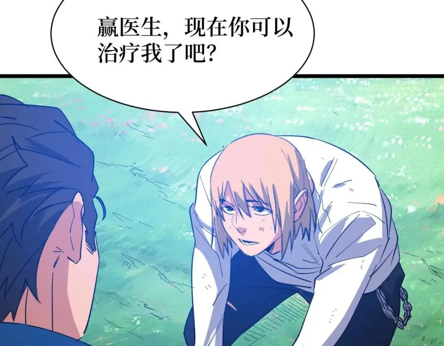 第8话 你说的朋友，就是你 第89页