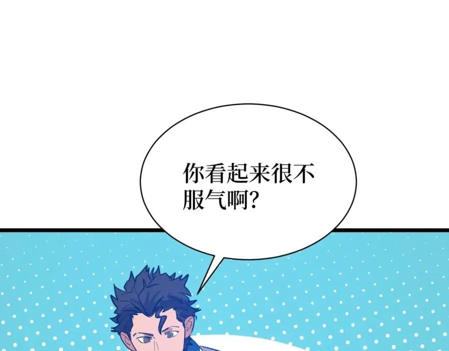 第8话 你说的朋友，就是你 第91页