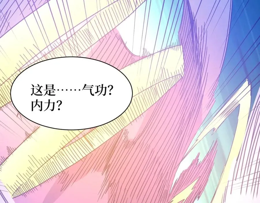 第8话 你说的朋友，就是你 第96页