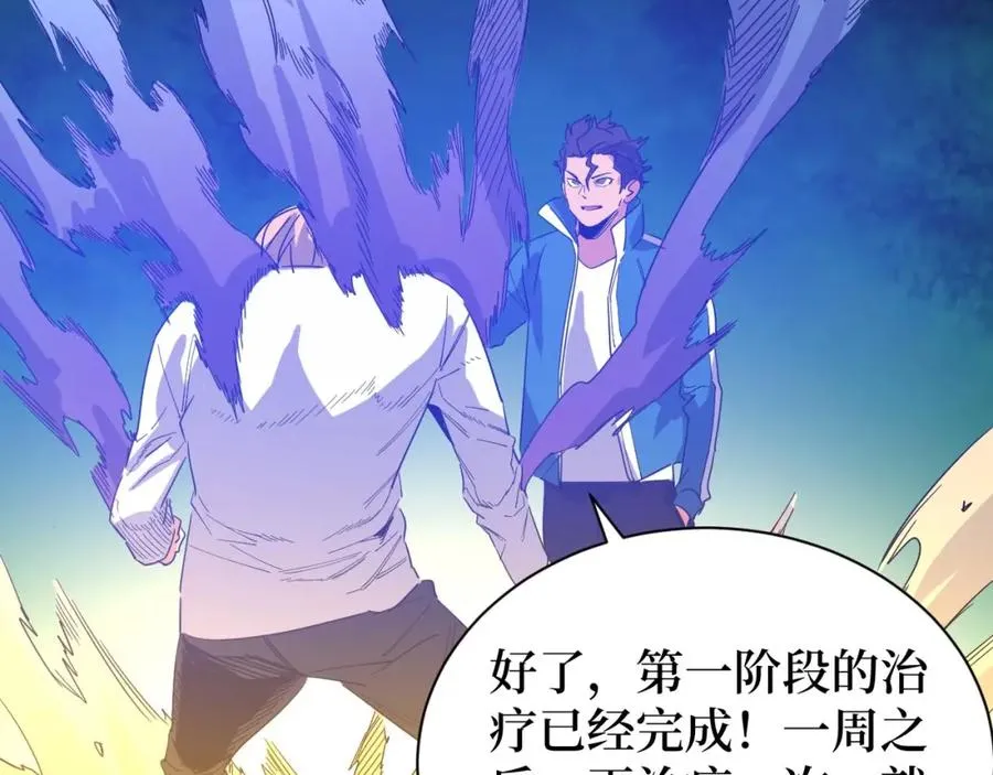 第8话 你说的朋友，就是你 第99页
