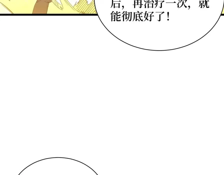 第8话 你说的朋友，就是你 第100页