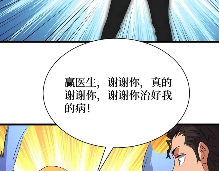第8话 你说的朋友，就是你 第102页