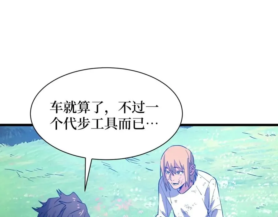 第8话 你说的朋友，就是你 第106页