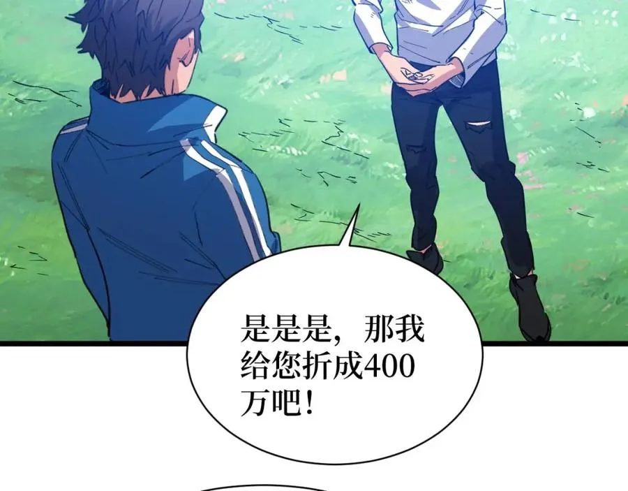 第8话 你说的朋友，就是你 第107页