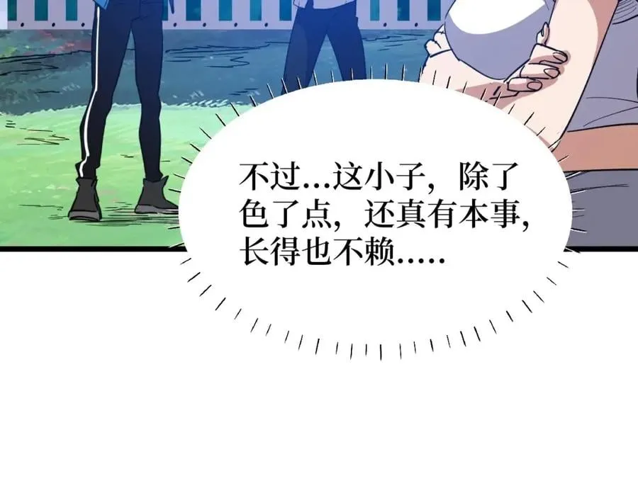 第8话 你说的朋友，就是你 第115页
