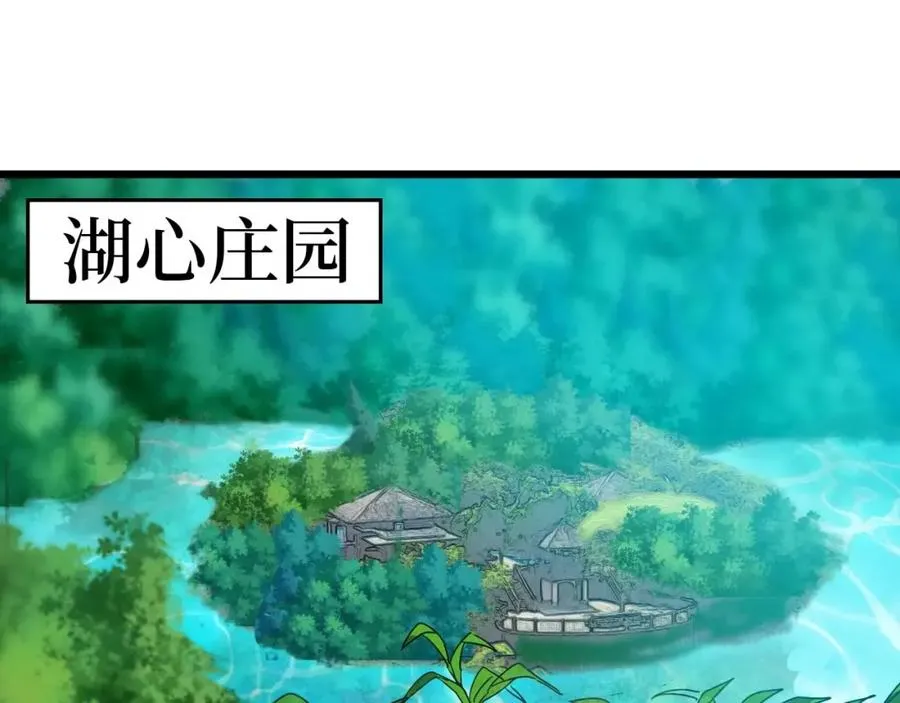 第9话 赌怪！ 第4页