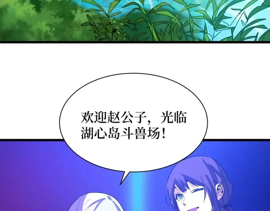 第9话 赌怪！ 第5页
