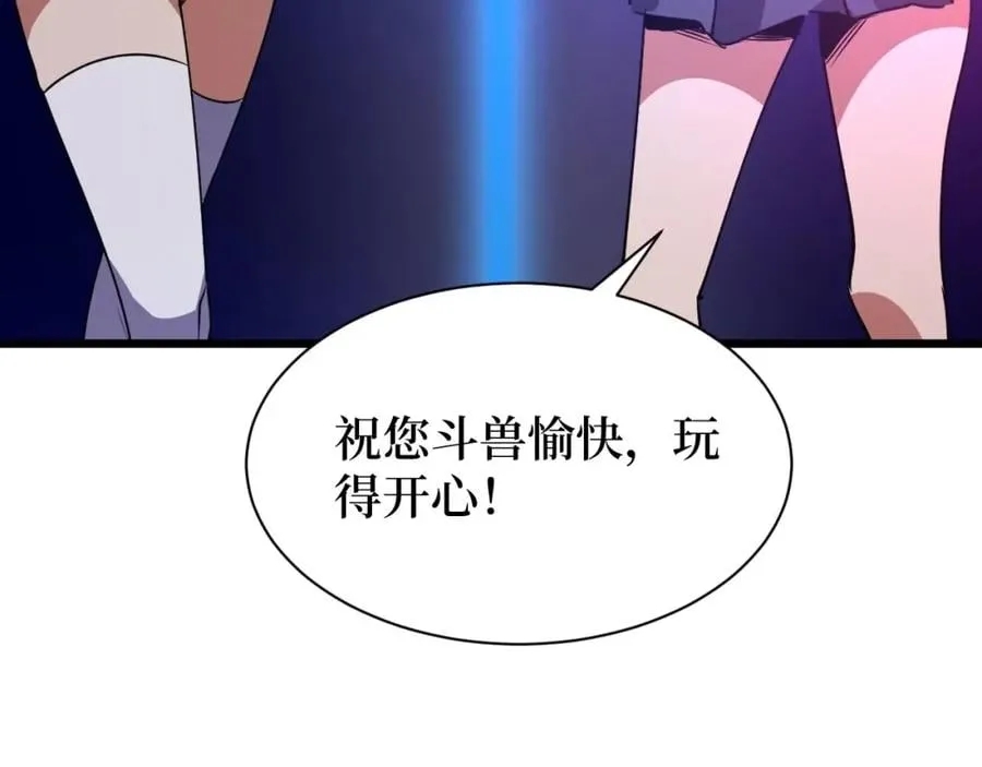 第9话 赌怪！ 第7页
